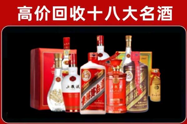 天长回收老酒